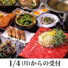 うま囲 宇都宮池上オリオン通り店のコース写真