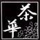 和風ダイニング 茶華の画像