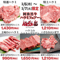 焼肉レストラン 炙家bis 北島店のおすすめ料理1