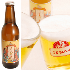 こどもビール