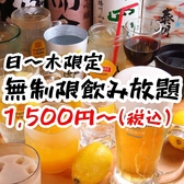 大衆酒場 036 別邸 すすきの店のおすすめ料理3