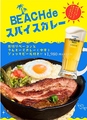 料理メニュー写真&nbsp;【BEACH deスパイスカレー】厚切りベーコンとラムキーマカレー(中辛)