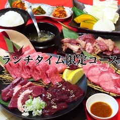 焼肉Jyuのコース写真