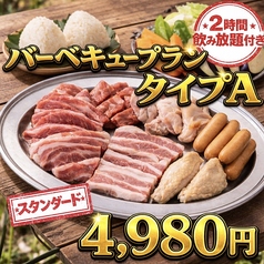 ROOFTOP BEARD ビアード 天神店のコース写真