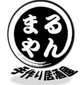 まるやんの詳細