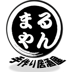 まるやんの写真