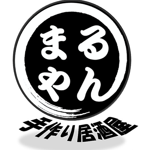 まるやんの写真