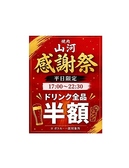 焼肉山河 上井草店のおすすめ料理3