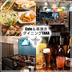 Cafe&串焼きダイニング TAKAの写真
