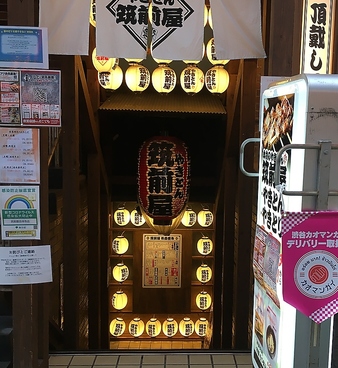 やきとん筑前屋 吉祥寺店の雰囲気1