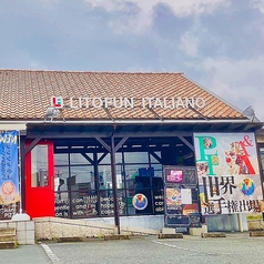 リトファン 岡山店の雰囲気1