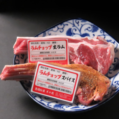 羊々苑の特集写真