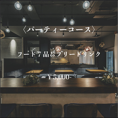 カジュアルイタリアン ill イルのコース写真