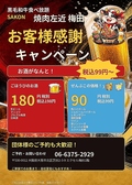 焼肉左近 梅田店の写真