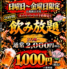 新時代44 福島いわき駅前店のコース写真