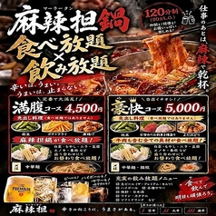 おりん 四日市店の特集写真