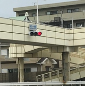 横須賀街道「君ケ崎」交差点歩道橋わたってスグ！