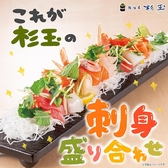 鮨・酒・肴　杉玉　うらぶくろ店のおすすめ料理2