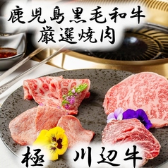 【全席個室】1969年創業 焼肉 しゃぶしゃぶ　松坂のおすすめ料理1