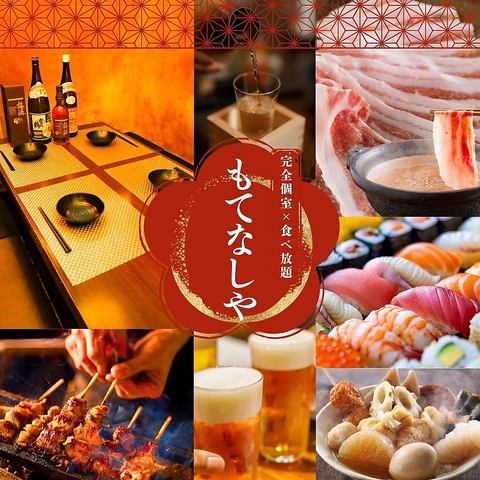 個室完備◎SNS話題のネオ大衆居酒屋♪食べ飲み放題2980円☆生中299円ハイボール199円