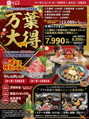 横浜みなとみらい万葉倶楽部のコース写真