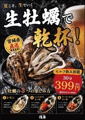 海鮮居酒屋 波平 弁天町店の写真