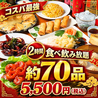 台湾庭 餃子坊 西荻窪のおすすめポイント1