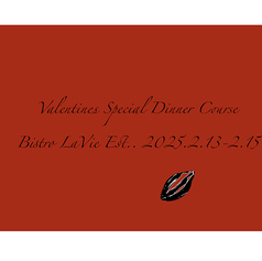 BISTRO LA VIE EST ビストロ ラヴィエ 大分県大分市のコース写真