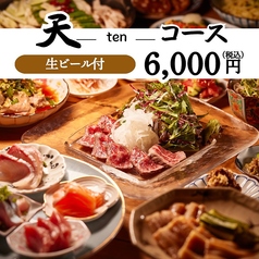 炉庵 ROAN 博多本店のコース写真