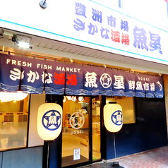 魚星 国分寺北口店の外観1