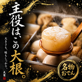 天家 TENYA 名駅四丁目店のおすすめ料理3