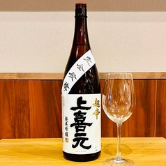 上喜元 純米吟醸 超辛口