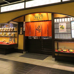 JR京都駅駅すぐ。分かりやすい立地で各種ご宴会の幹事様も安心です♪