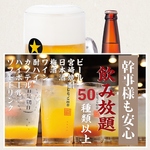 最大30名様までご宴会可能♪会社宴会、打ち上げ、同窓会等の大型宴会も承っております!!