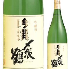 〆張鶴(大吟撰)