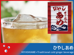 【大阪ドリンク】グリーンティー/冷やしあめ/能勢ミネラルソーダ