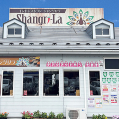 シャングリラ 泉市名坂店の雰囲気3