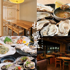 牡蠣屋 Wine&Sakeのコース写真