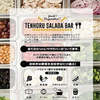 野菜も新鮮！楽しめるバラエティ豊なサラダバー！！