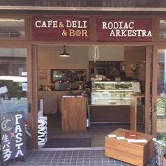 Cafe&Deli Rodiac Arkestra ロディアック アーケストラの雰囲気3