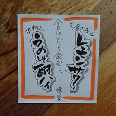焼き鳥俺ん家天神大名の写真