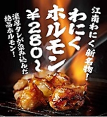 江南焼肉 わにくのおすすめポイント1