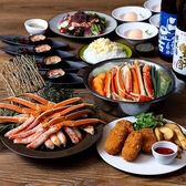 北海道 知夢仁 銀座店のおすすめ料理3