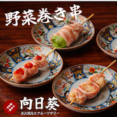 向日葵 新宿本店のおすすめ料理2