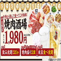 牛角 東金店のおすすめ料理1