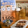 アンドヤ &家 上大岡のおすすめポイント3