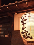 錦糸町という下町にある事もあり、当店は”活気のある大人な雰囲気の和食居酒屋”です。