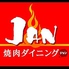 焼肉ダイニング JANのロゴ