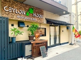 Ceylon Tea House restuarant&bar ZCeB[nEXXgAho[ ʐ^