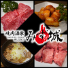 焼肉酒家 みず城 西新宿